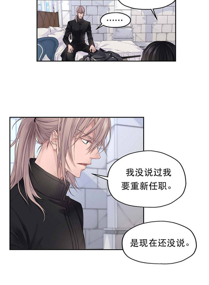 陛下请自重第37集漫画,第9话2图