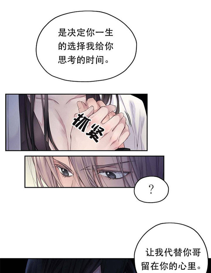 陛下请自重第37集漫画,第8话2图