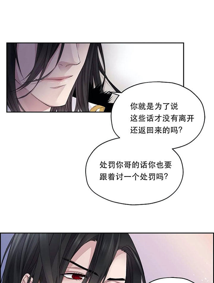 陛下请自重第37集漫画,第5话2图