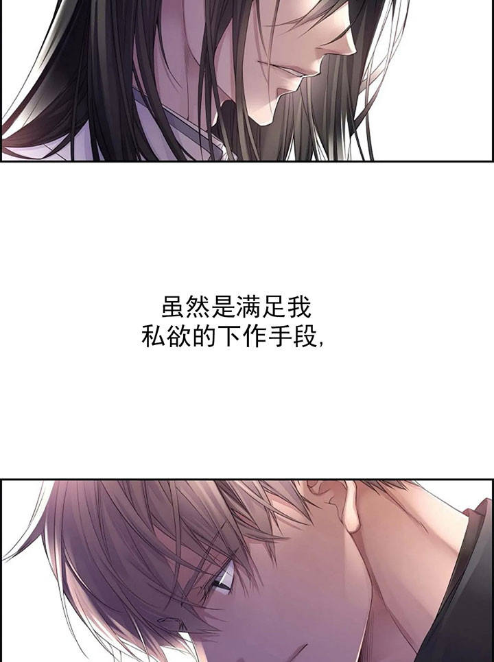 陛下请自重第37集漫画,第2话2图