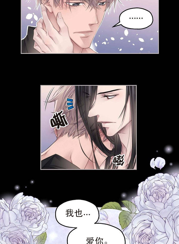 陛下请自重第37集漫画,第19话1图