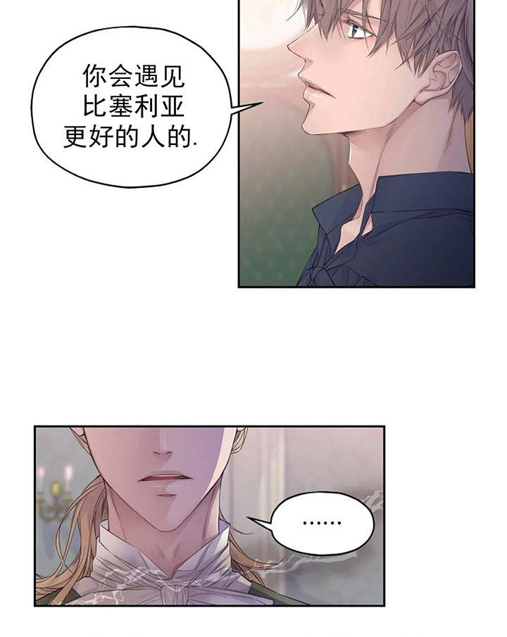 陛下请自重第37集漫画,第3话2图