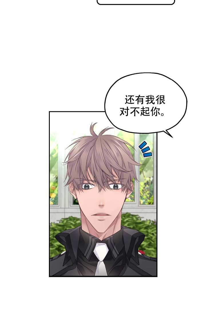陛下请自重第37集漫画,第20话1图