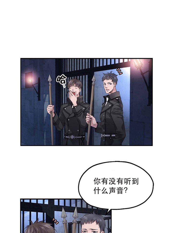 陛下请自重第37集漫画,第15话1图