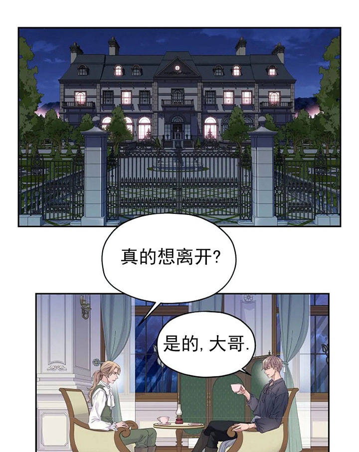 陛下请自重第37集漫画,第3话2图