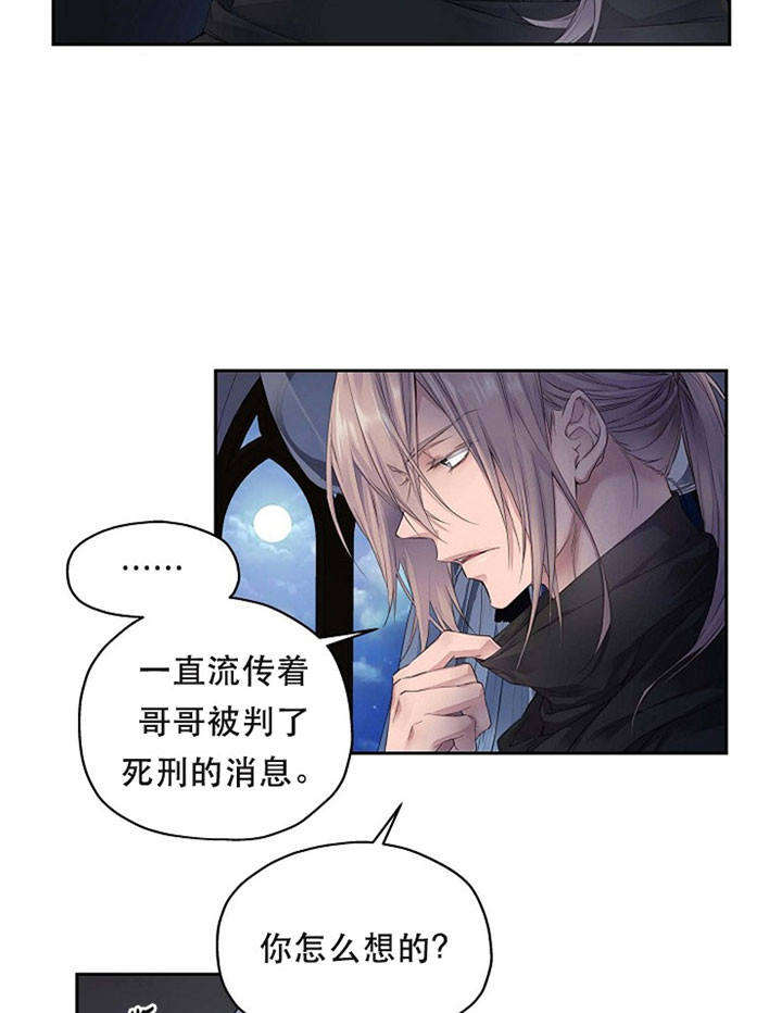 陛下请自重第37集漫画,第7话1图