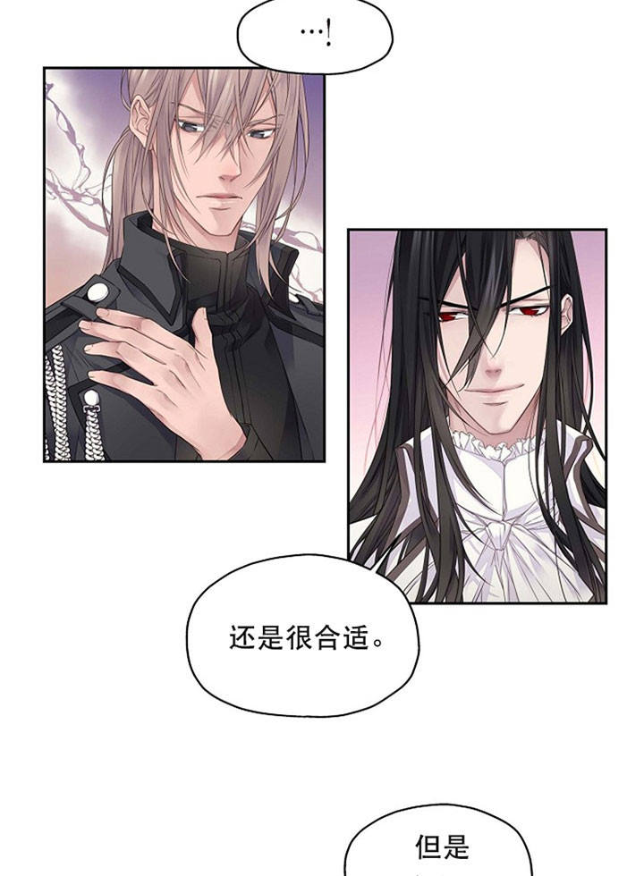 陛下请自重第37集漫画,第9话1图