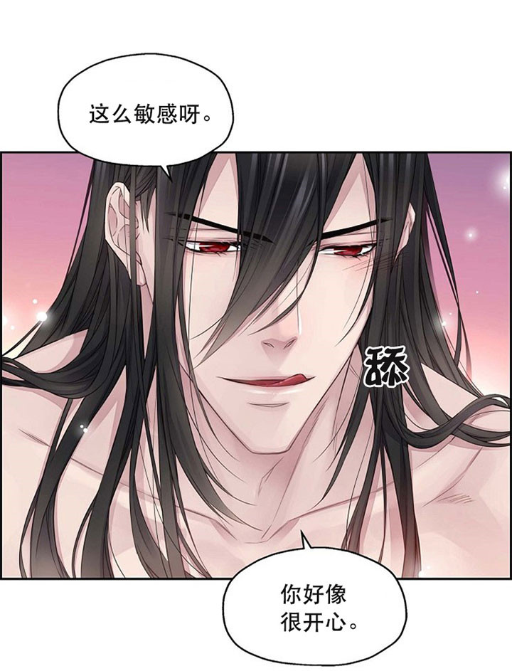 陛下请退位漫画,第14话1图
