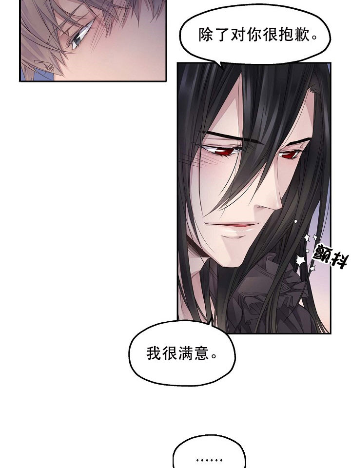 陛下请自重第37集漫画,第23话2图