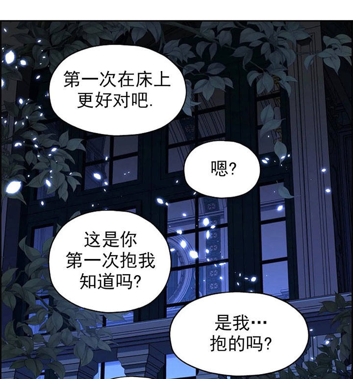 陛下请自重第37集漫画,第2话1图