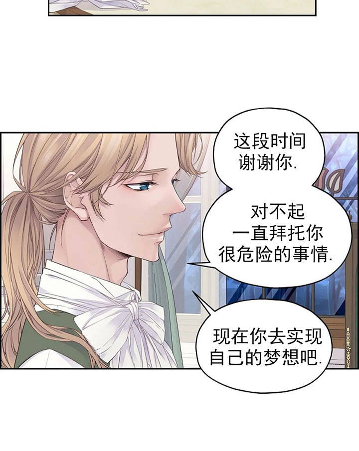 陛下请自重第37集漫画,第3话1图