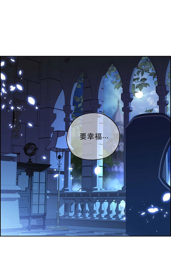 陛下请退位漫画,第14话1图
