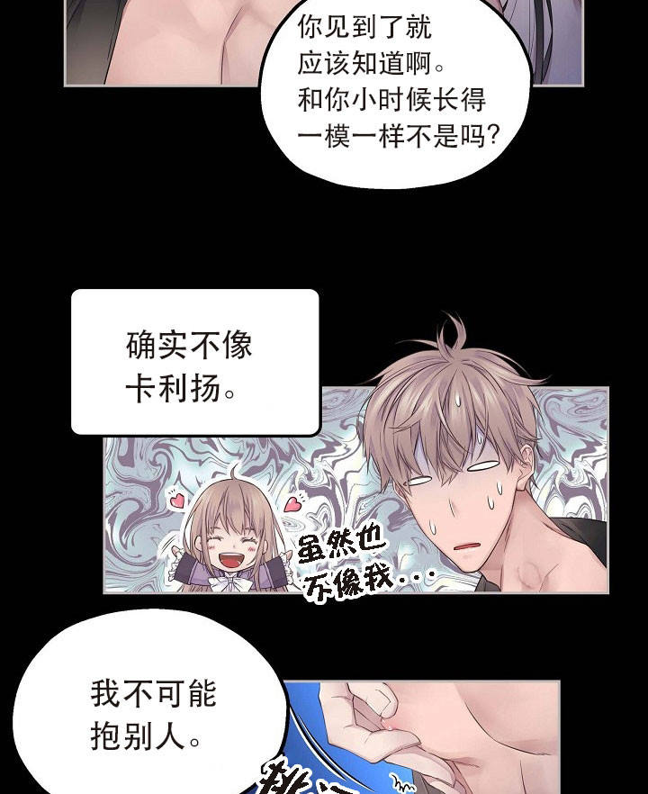 陛下请自重第37集漫画,第18话1图