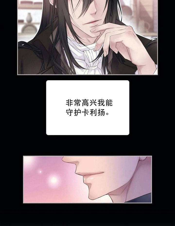 陛下请自重第37集漫画,第10话2图