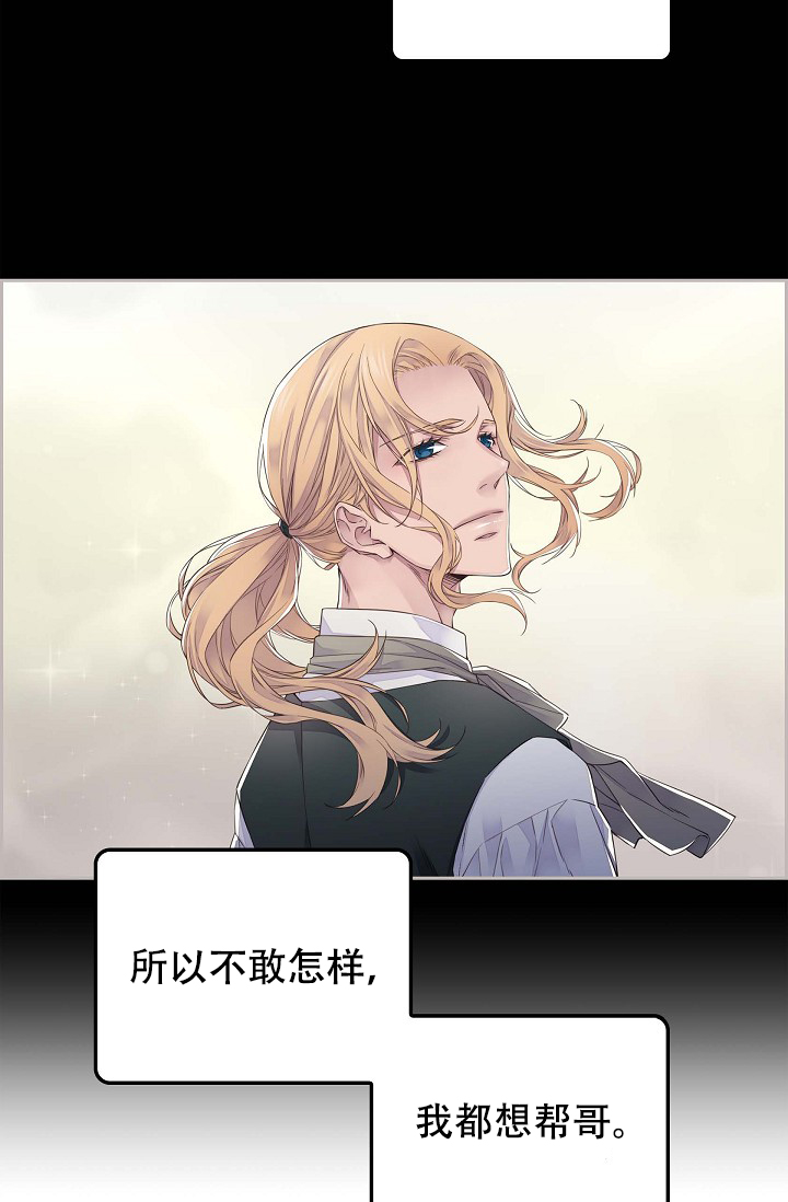 陛下请自重第37集漫画,第20话2图