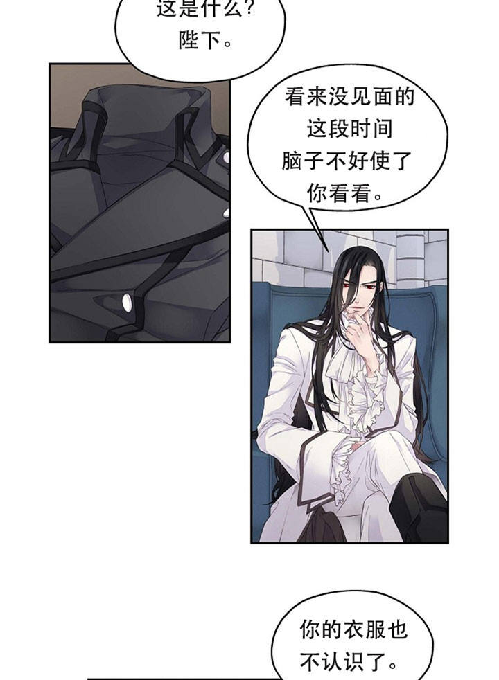 陛下请自重第37集漫画,第9话1图