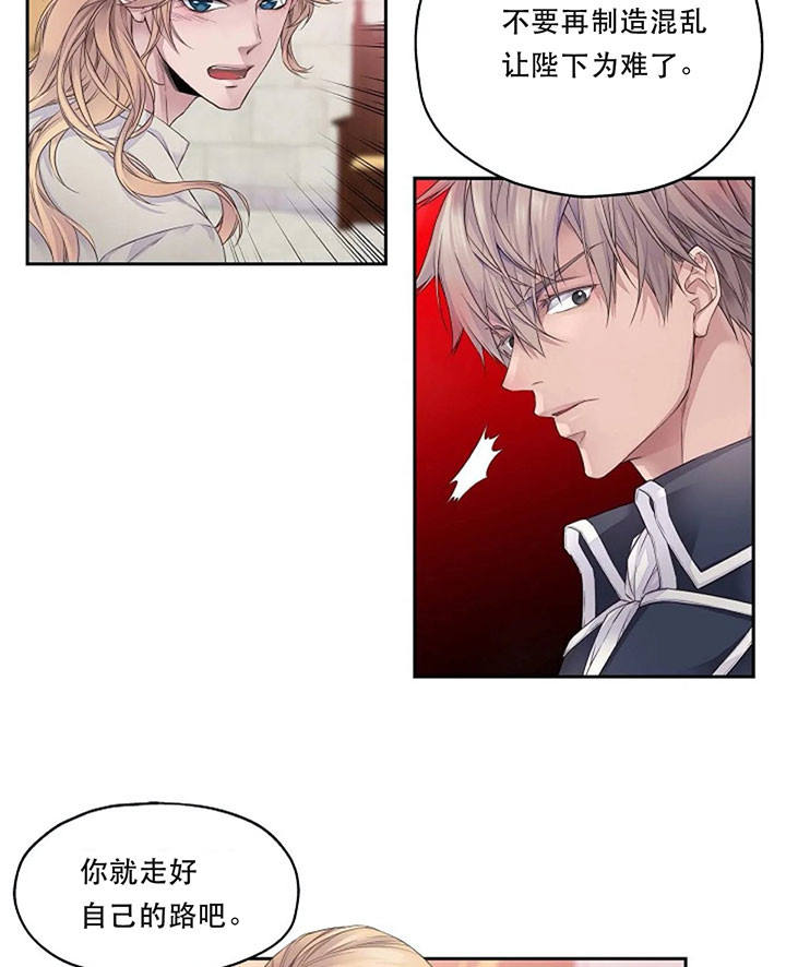 陛下请自重第37集漫画,第4话2图