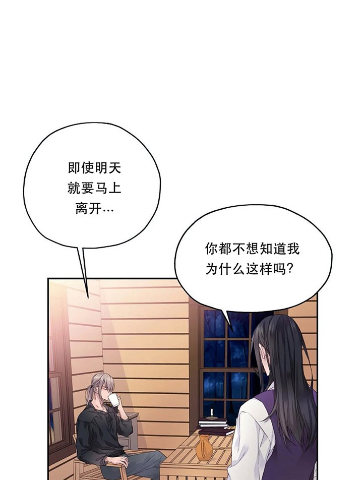 陛下请自重第37集漫画,第6话1图