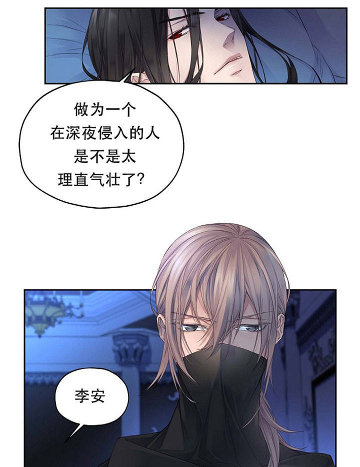 陛下请自重第37集漫画,第7话2图