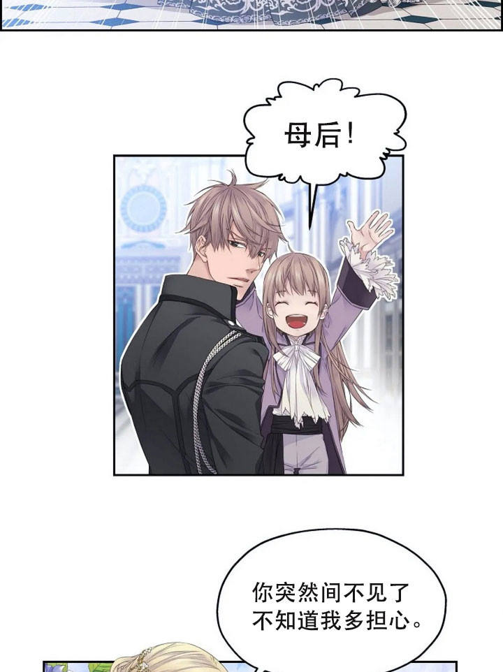 陛下请自重第37集漫画,第11话2图