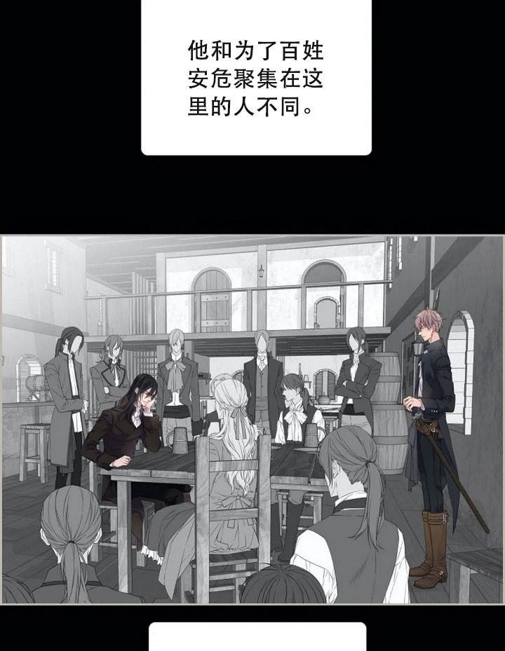 陛下请自重第37集漫画,第10话2图