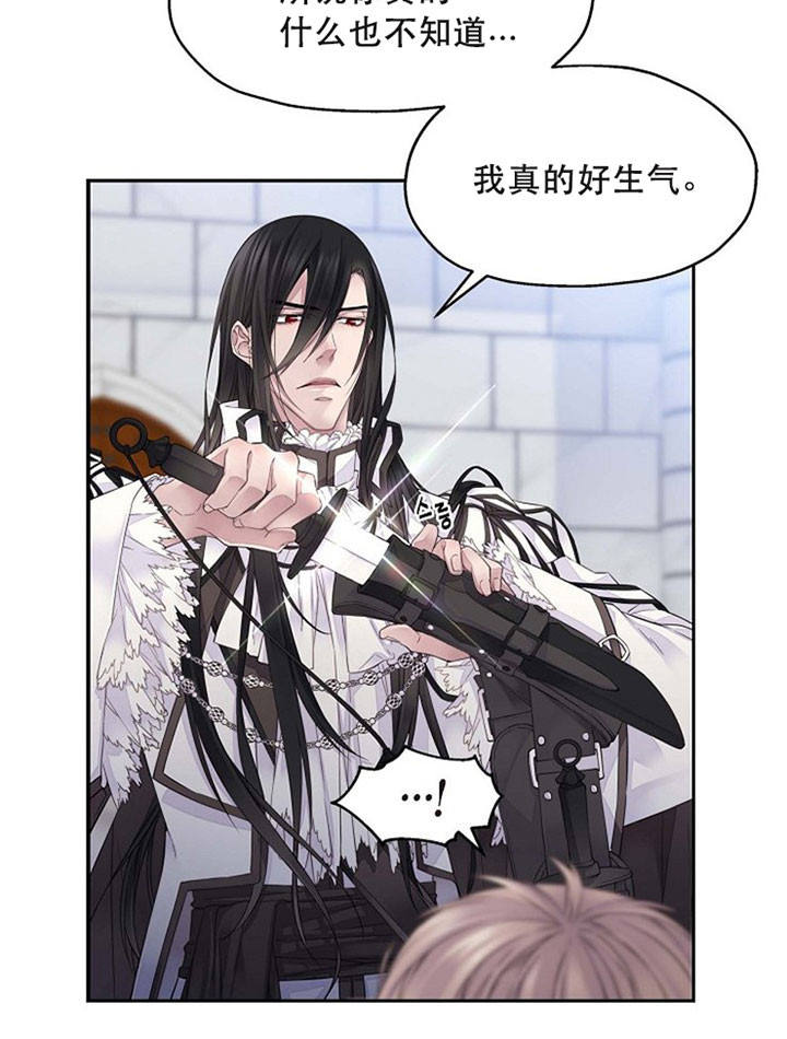 陛下请自重第37集漫画,第13话2图