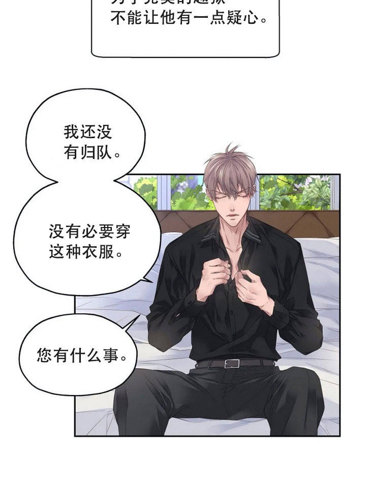 陛下请自重第37集漫画,第12话1图