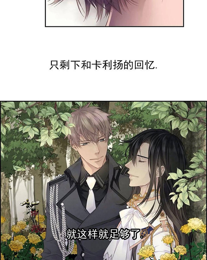 陛下请自重第37集漫画,第3话1图