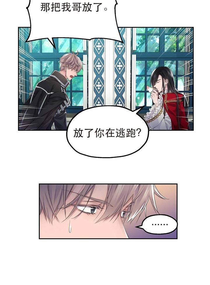 陛下请自重第37集漫画,第19话1图