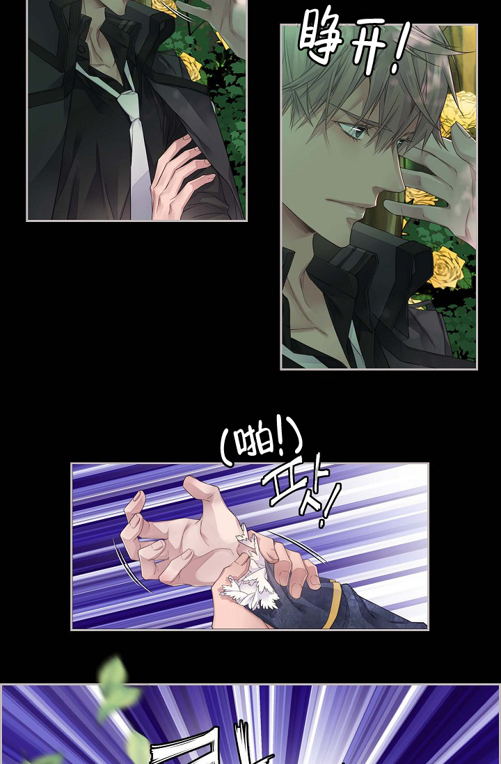 陛下请自重第37集漫画,第21话1图