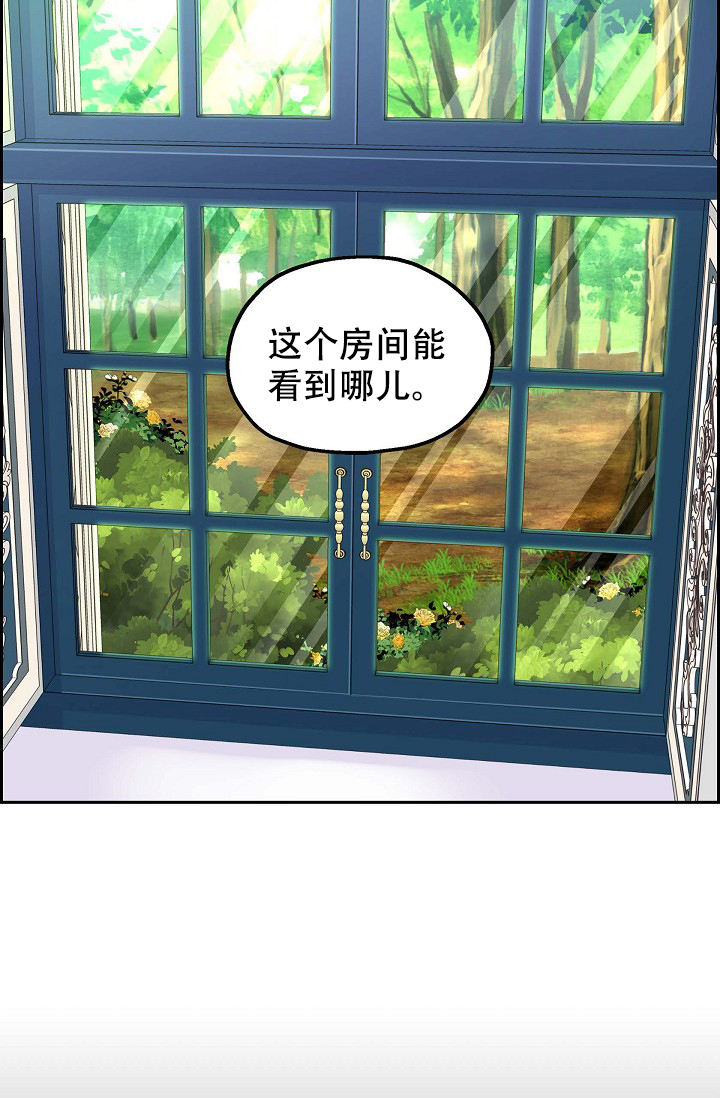 陛下请自重第37集漫画,第20话2图