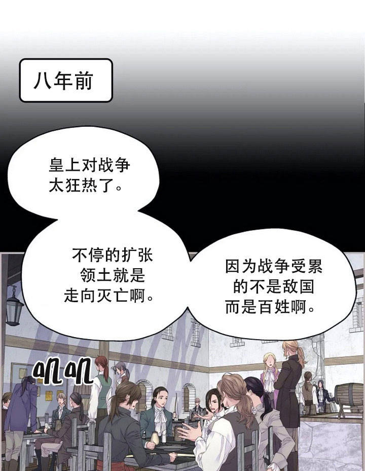 陛下请自重第37集漫画,第10话2图