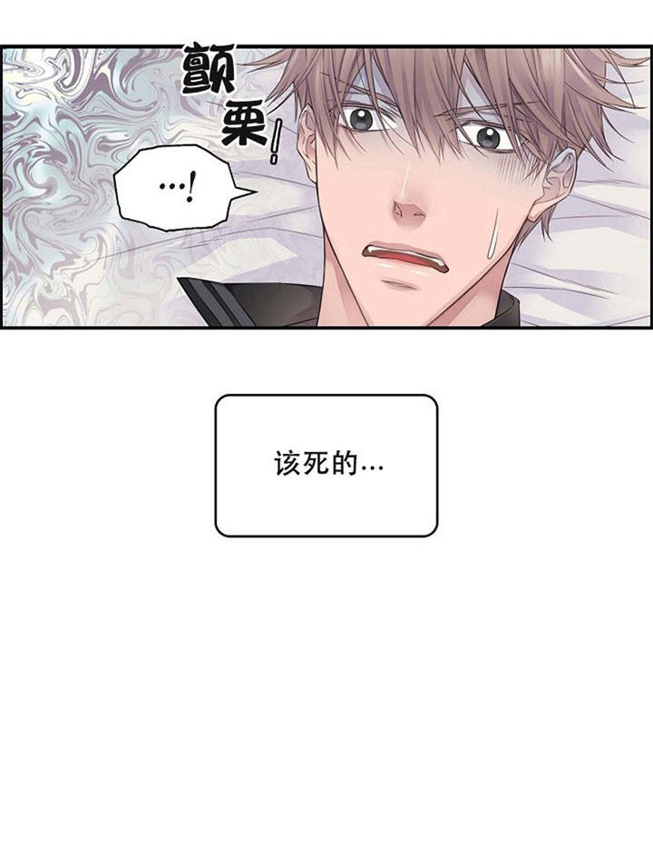 陛下请退位漫画,第14话2图