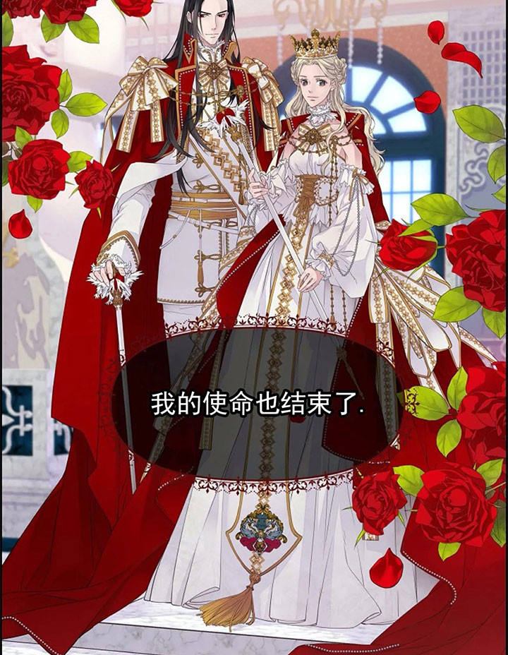 陛下请自重第37集漫画,第3话2图