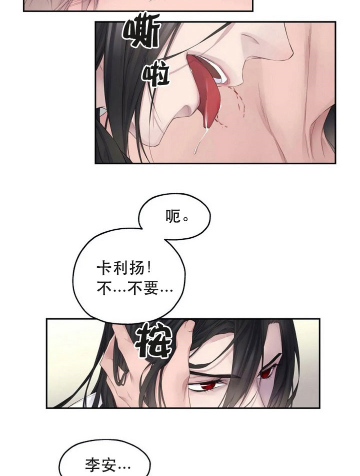 陛下请自重第37集漫画,第12话2图