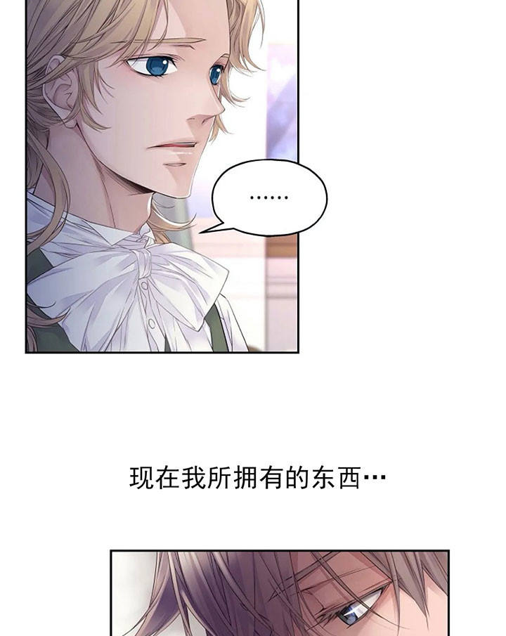 陛下请自重第37集漫画,第3话2图