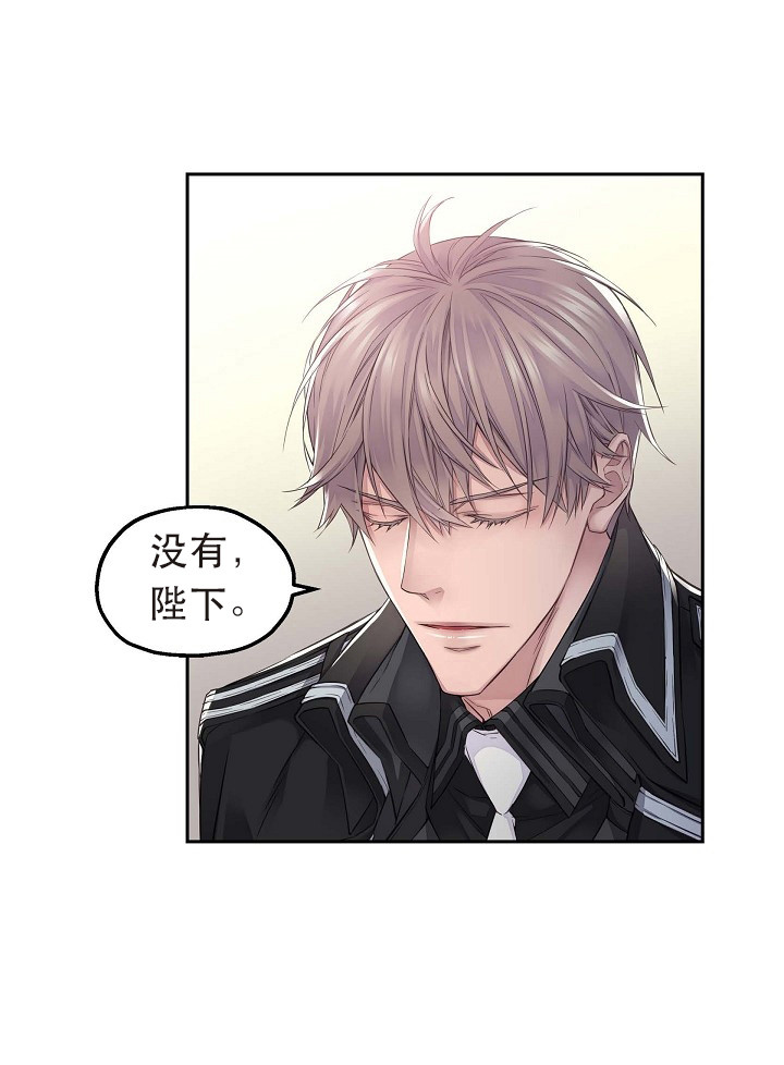 陛下请自重第37集漫画,第18话1图