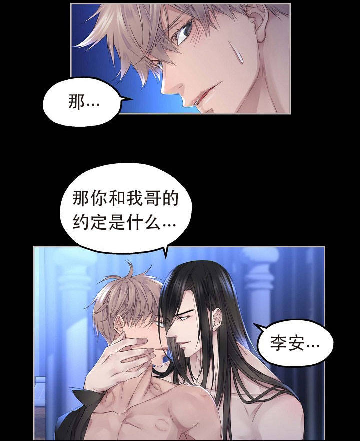 陛下请自重第37集漫画,第18话1图