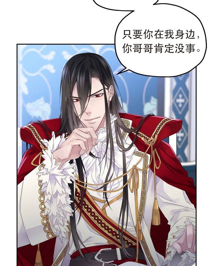 陛下请自重第37集漫画,第19话2图