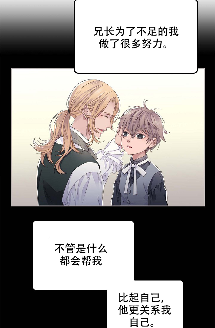 陛下请自重第37集漫画,第20话1图