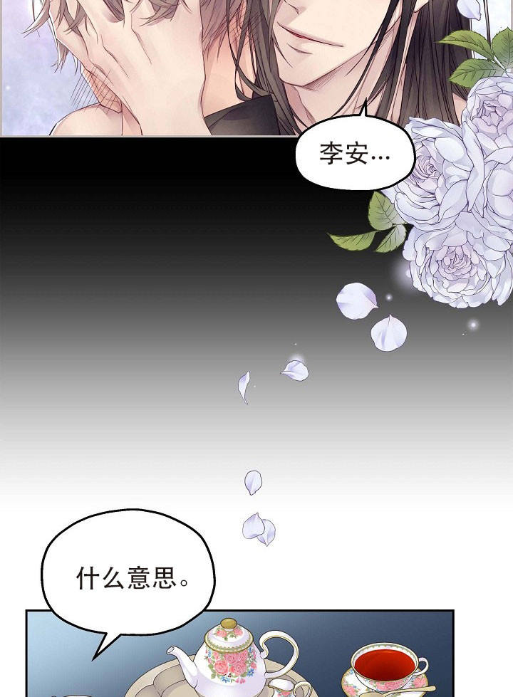 陛下请自重第37集漫画,第19话1图