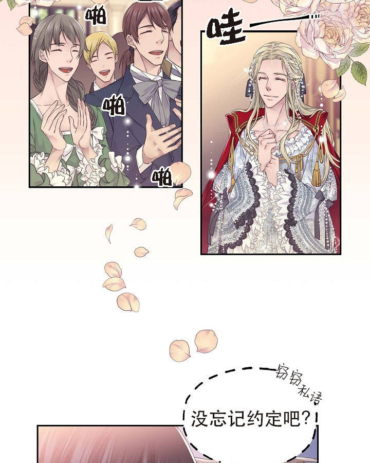 陛下请自重第37集漫画,第18话1图