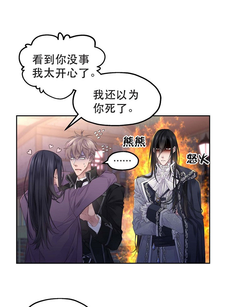 陛下请自重第37集漫画,第24话2图