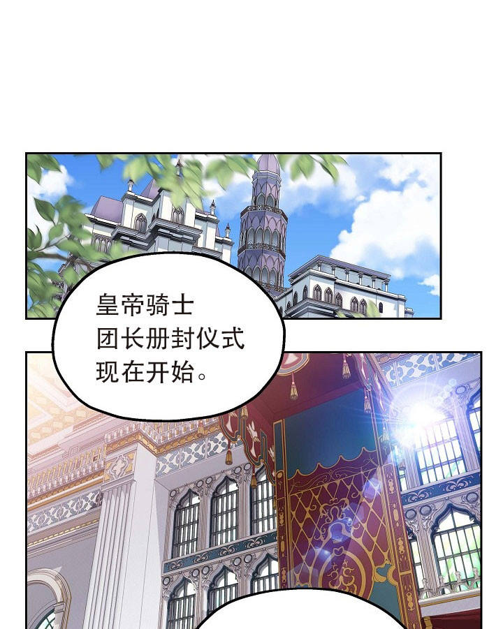 陛下请自重第37集漫画,第18话1图