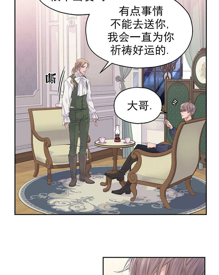 陛下请自重第37集漫画,第3话1图