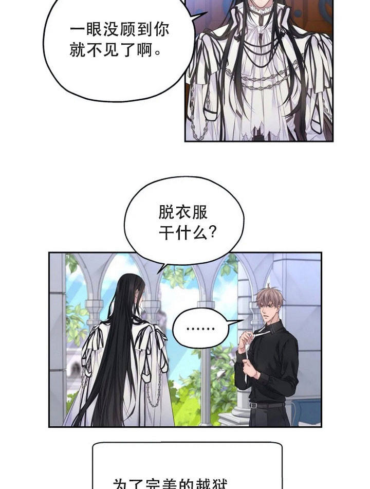 陛下请自重第37集漫画,第12话2图