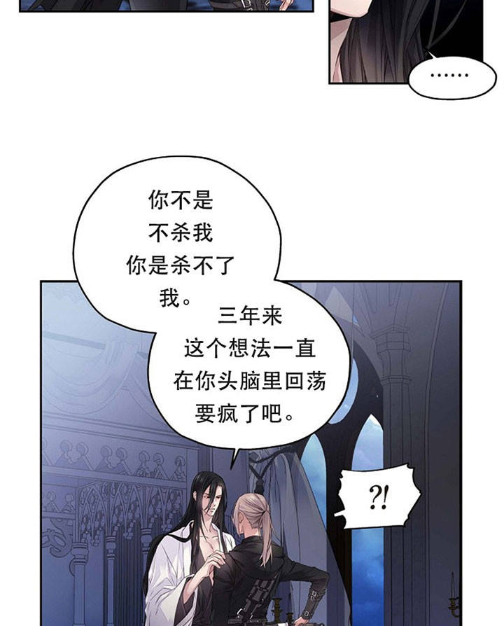 陛下请自重第37集漫画,第8话1图