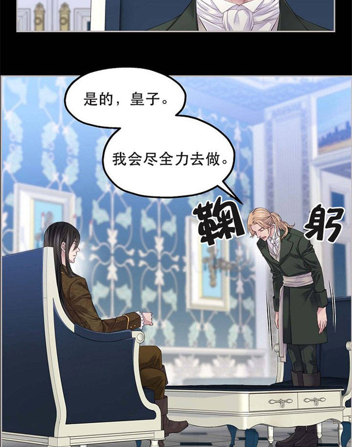 陛下请自重第37集漫画,第17话1图