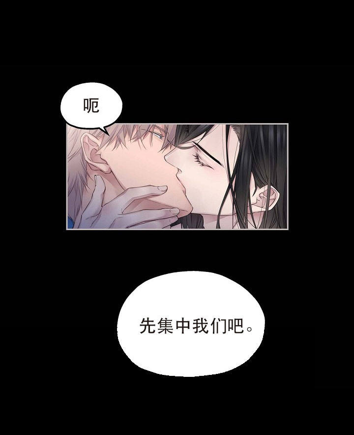 陛下请自重第37集漫画,第18话2图