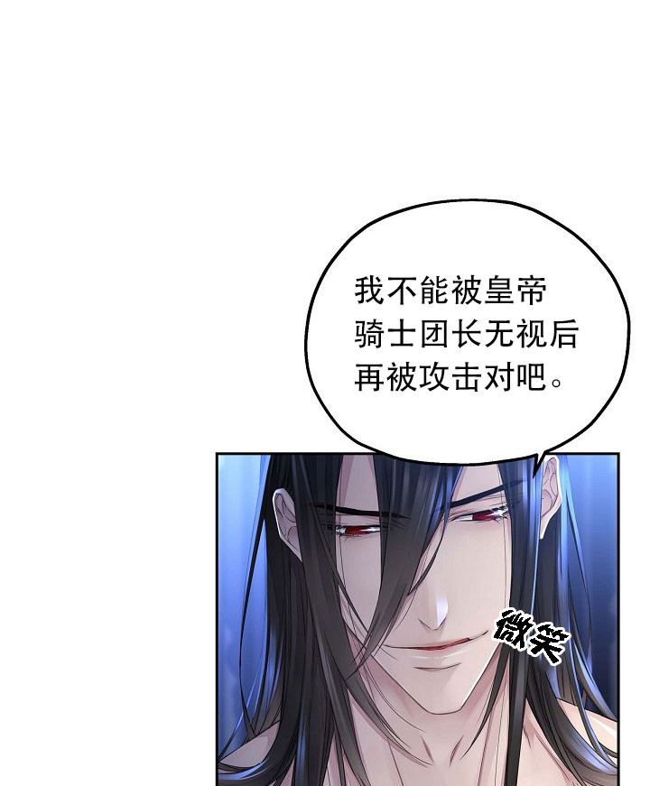陛下请自重第37集漫画,第18话1图